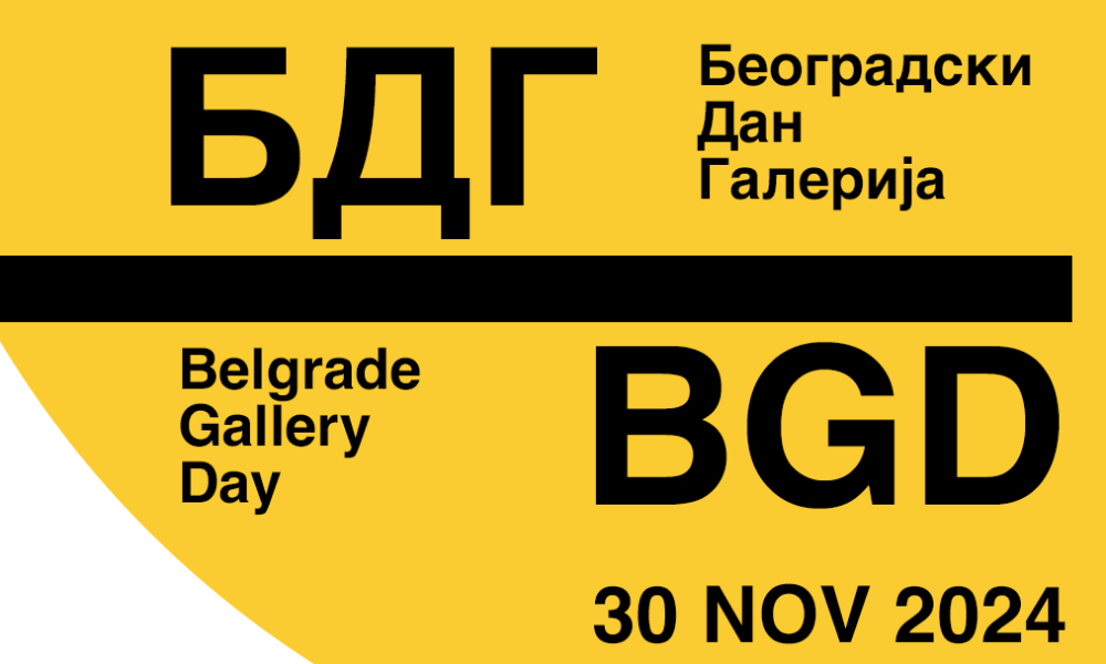 Beogradski Dan Galerija